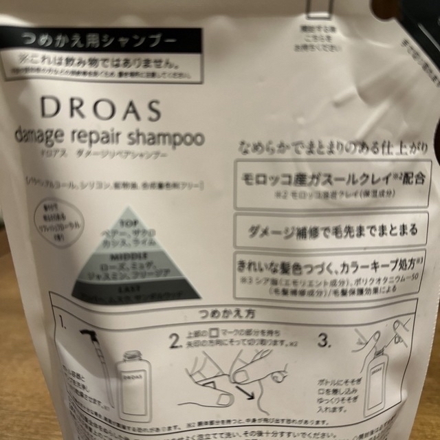 DROAS ドロアス ダメージリペア シャンプー&トリートメント　5点セット コスメ/美容のヘアケア/スタイリング(シャンプー/コンディショナーセット)の商品写真