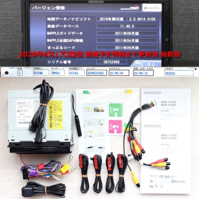 2019年春最新版 彩速ナビMDV-737DTフルセグ/bluetooth/録音 | www