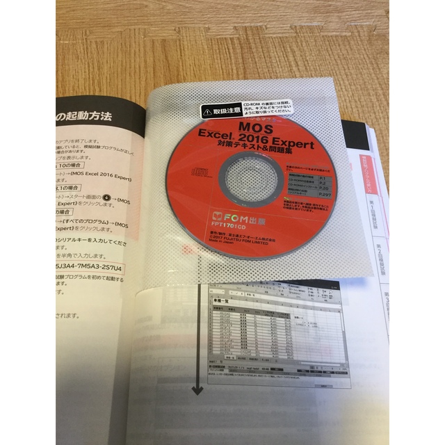 MOS(モス)のMicrosoft Office Specialist Excel 2016 エンタメ/ホビーの本(資格/検定)の商品写真