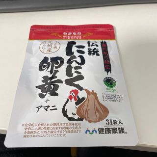 伝統にんにく卵黄　+ アマニ(その他)