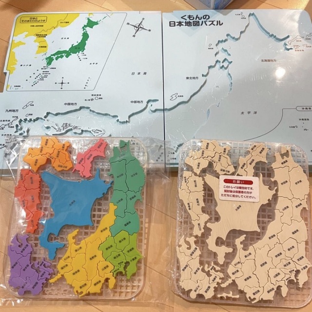 Kumon 正月セール くもんの日本地図パズル 日本地図パズル Kumonの通販 By T S Shop クモンならラクマ Kumon 正月セール くもんの日本地図パズル 日本地図パズル Kumonの通販 By T S Shop クモンならラクマ