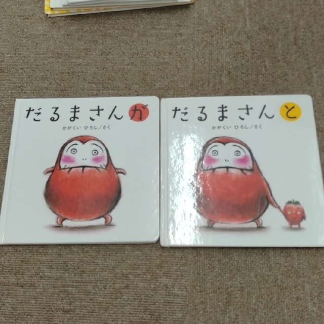 だるまさんが　だるまさんと エンタメ/ホビーの本(絵本/児童書)の商品写真