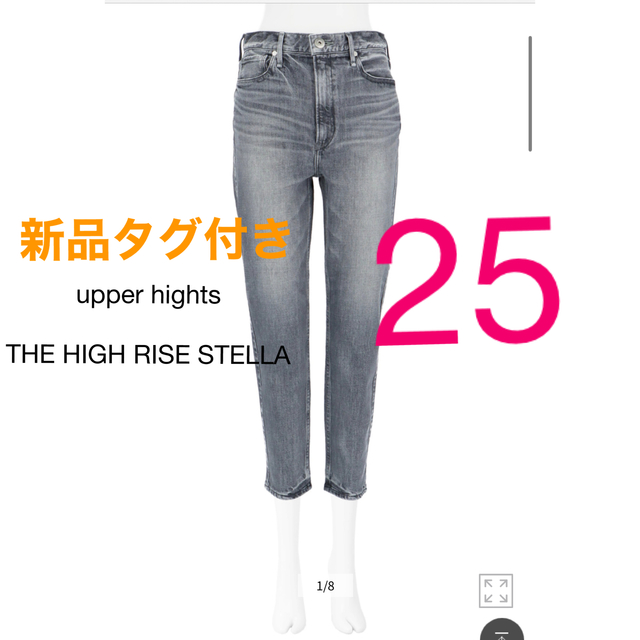 upper highs】新品タグ付 THE H-RISE STELLA 23-