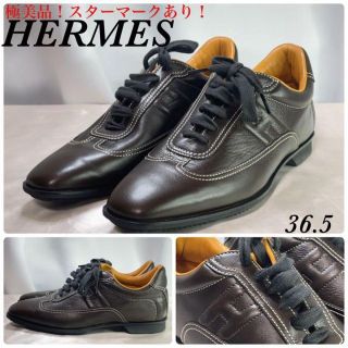 (極美品!)HERMES エルメス クイック Hロゴ スニーカー 36.5