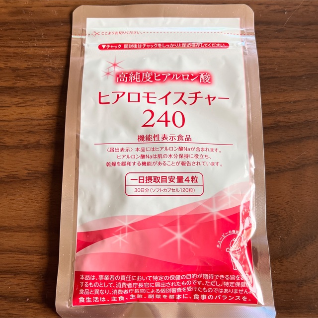 ヒアロモイスチャー240  食品/飲料/酒の健康食品(その他)の商品写真