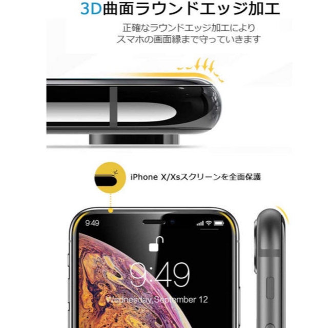 iPhone(アイフォーン)のiPhoneXR/iPhone11用 ガラスフィルム 全面保護フィルム  スマホ/家電/カメラのスマートフォン/携帯電話(その他)の商品写真