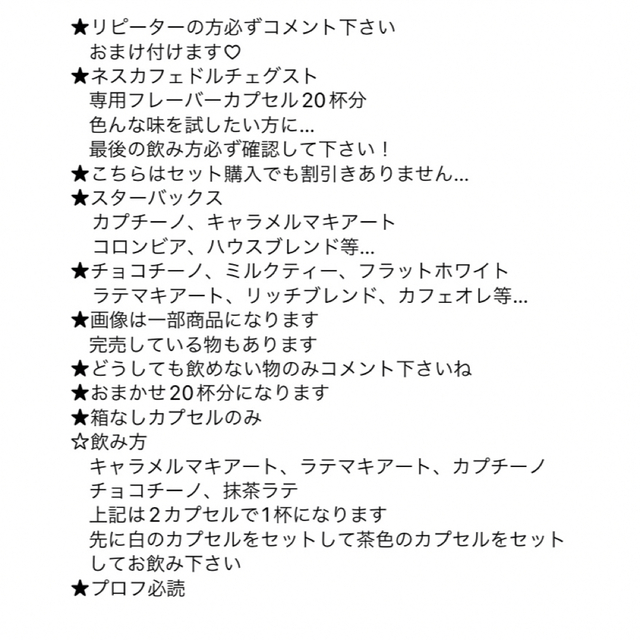 Nestle(ネスレ)のウェットントン様専用♡ 食品/飲料/酒の飲料(コーヒー)の商品写真