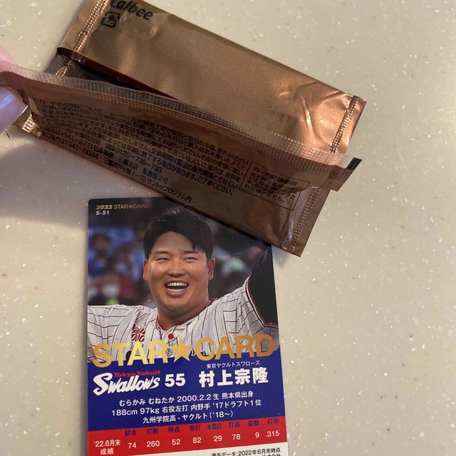 東京ヤクルトスワローズ(トウキョウヤクルトスワローズ)のプロ野球チップス第3弾　村上宗隆 エンタメ/ホビーのタレントグッズ(スポーツ選手)の商品写真