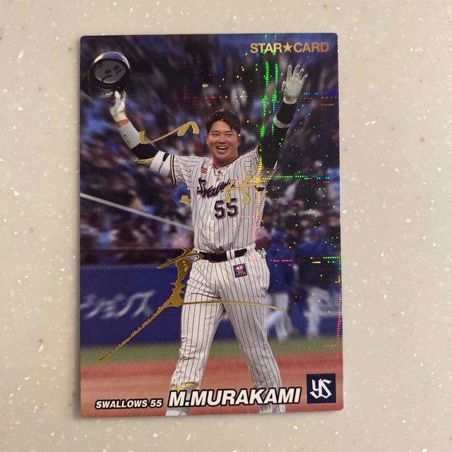 東京ヤクルトスワローズ(トウキョウヤクルトスワローズ)のプロ野球チップス第3弾　村上宗隆 エンタメ/ホビーのタレントグッズ(スポーツ選手)の商品写真