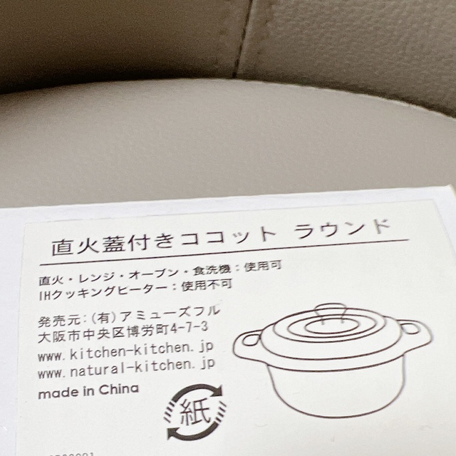 直火蓋付ココット&アカシアトレー インテリア/住まい/日用品のキッチン/食器(食器)の商品写真