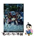 【中古】 南鎌倉高校女子自転車部 08/マッグガーデン/松本規之