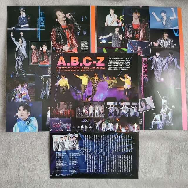 A.B.C-Z(エービーシーズィー)のTV navi SMILE　vol.034　切り抜き　テレビナビスマイル エンタメ/ホビーのタレントグッズ(アイドルグッズ)の商品写真