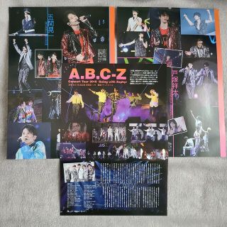 エービーシーズィー(A.B.C-Z)のTV navi SMILE　vol.034　切り抜き　テレビナビスマイル(アイドルグッズ)