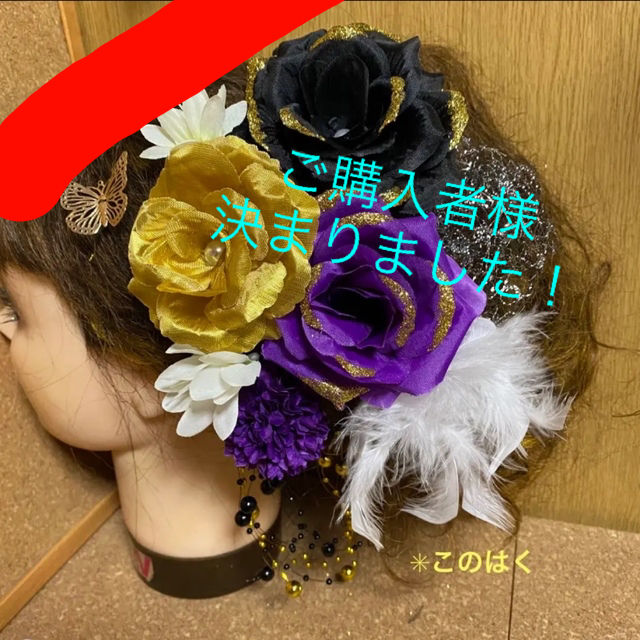 高級品市場 No.778 振袖髪飾り 髪飾り 成人式 豪華!黒金紫