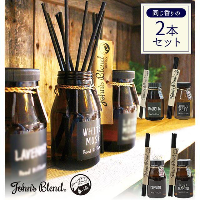 John's Blend ReedDiffuser リードディフューザー コスメ/美容のリラクゼーション(アロマディフューザー)の商品写真