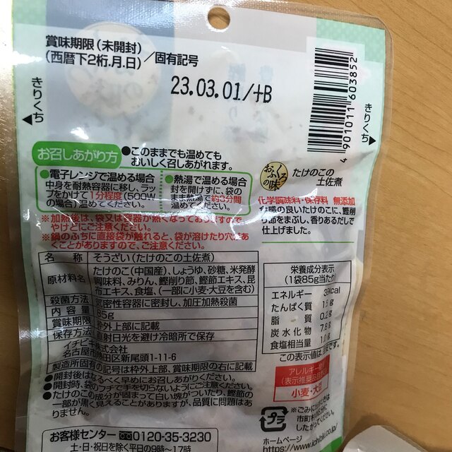 最終又又値下げ❣️惣菜 まとめ売り レトルト 5袋 食品/飲料/酒の加工食品(レトルト食品)の商品写真