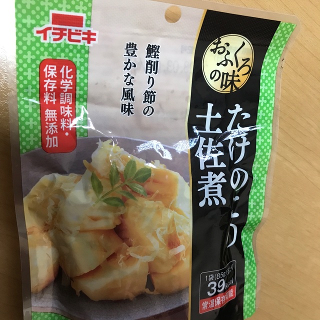 最終又又値下げ❣️惣菜 まとめ売り レトルト 5袋 食品/飲料/酒の加工食品(レトルト食品)の商品写真