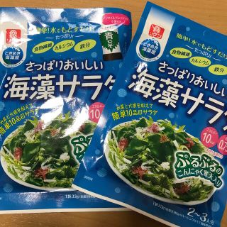 値下げ❣️乾燥海藻サラダ 2袋  2～3人前  ドレッシングタイプ調味料付き(乾物)