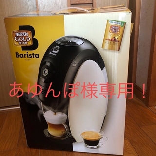 ネスレ(Nestle)のNestle コーヒーマシン PM9630(コーヒーメーカー)