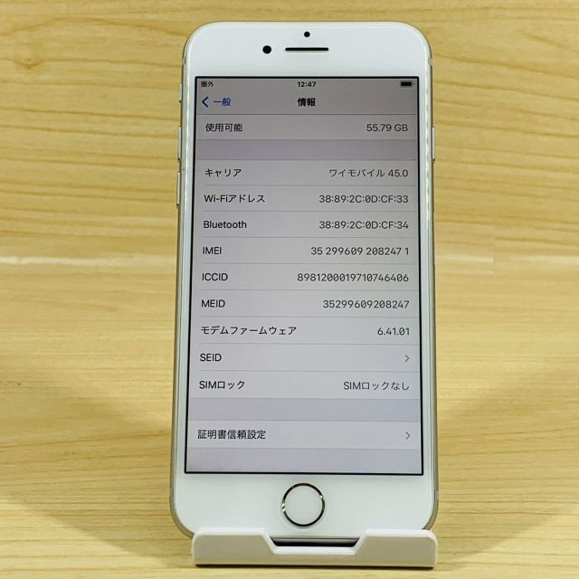 Apple(アップル)の超美品 バッテリー100％ iPhone8 64GB P100 スマホ/家電/カメラのスマートフォン/携帯電話(スマートフォン本体)の商品写真