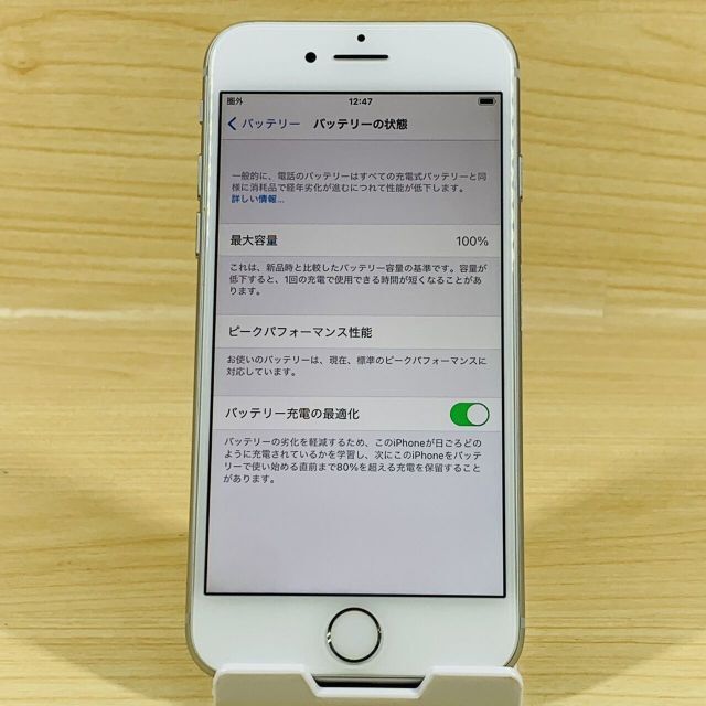 超美品 バッテリー100％ iPhone8 64GB P100