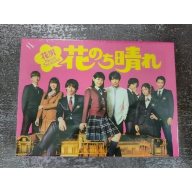 花のち晴れ DVD 3枚組 オリジナルフォトブック付き