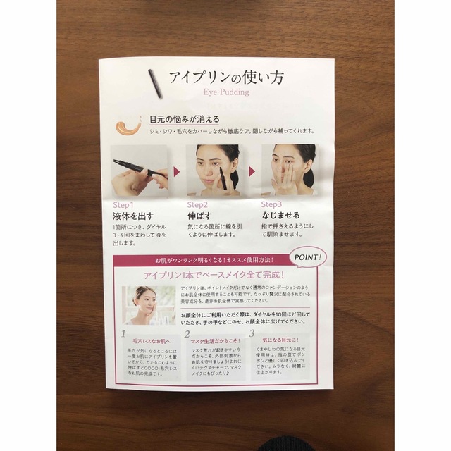 【新品】レスプロンド アイプリン コンシーラー コスメ/美容のベースメイク/化粧品(コンシーラー)の商品写真