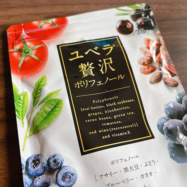 ユベラ　贅沢ポリフェノール 食品/飲料/酒の健康食品(ビタミン)の商品写真