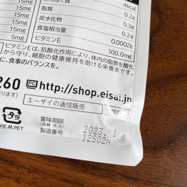 ユベラ　贅沢ポリフェノール 食品/飲料/酒の健康食品(ビタミン)の商品写真