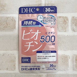 ディーエイチシー(DHC)のDHC   持続型 ビオチン　30日分　送料込(その他)