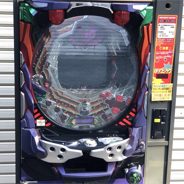 CR新世紀エヴァンゲリオン 最後のシ者 アミューズメント仕様 CR新世紀エヴァンゲリオン 最後のシ者 アミューズメント仕様