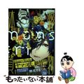 【中古】 怪物体質~monsterーism~ 1/KADOKAWA/狂zip