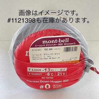 モンベル(mont bell)のモンベル　シームレス ダウンハガー800 #0男女兼用　Lzip(寝袋/寝具)