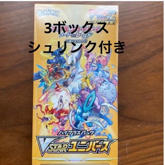 ポケカ　シュリンク付き　vstarユニバース　vスター　3box