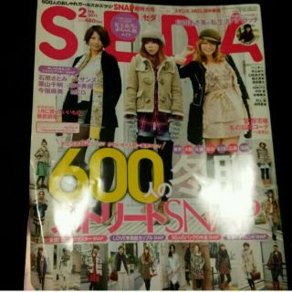 SEDA 2011年 2月号(ファッション)