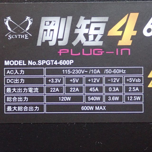 ATX電源 600ｗ(新品) 2