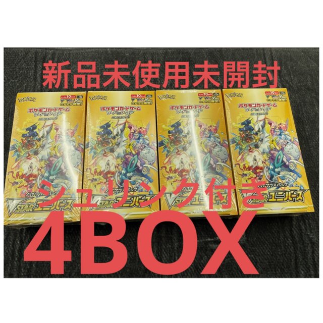 ポケモンカード　vstarユニバース　新品未開封　シュリンク付き　4box