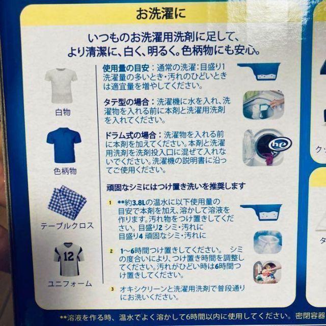 コストコ(コストコ)の【４箱まとめ買い】オキシクリーン　5.26kg　コストコサイズ インテリア/住まい/日用品の日用品/生活雑貨/旅行(洗剤/柔軟剤)の商品写真