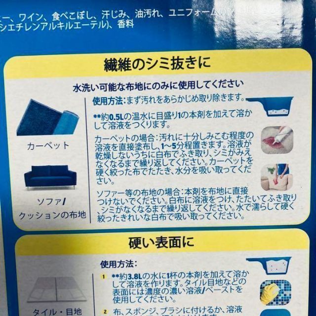 コストコ(コストコ)の【４箱まとめ買い】オキシクリーン　5.26kg　コストコサイズ インテリア/住まい/日用品の日用品/生活雑貨/旅行(洗剤/柔軟剤)の商品写真