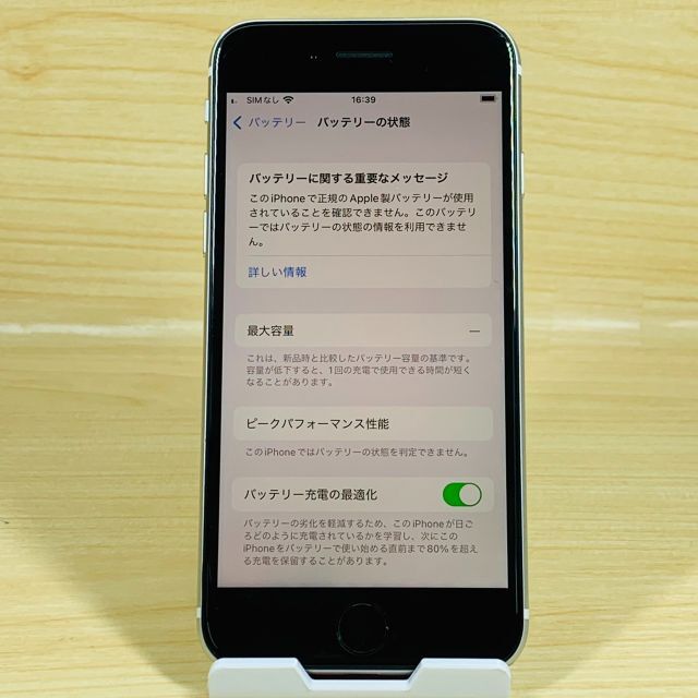 バッテリー新品 iPhone SE 第2世代 64GB P94