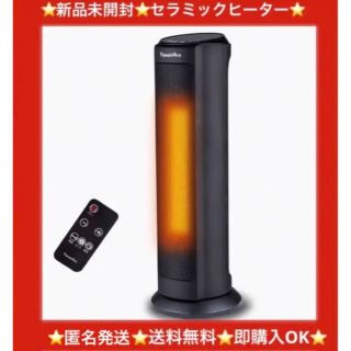 セラミックヒーター 転倒オフ 600W/1200W (ブラック)匿名発送(ファンヒーター)