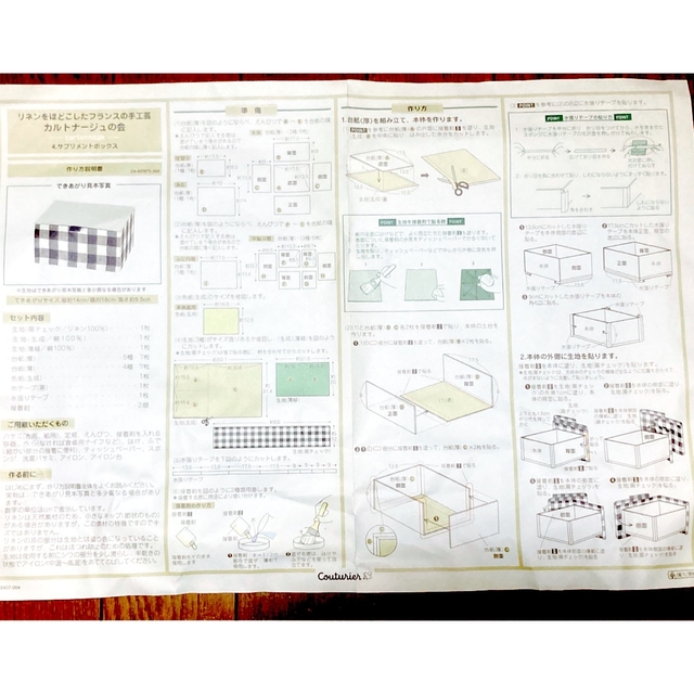 FELISSIMO(フェリシモ)の手作り カルトナージュ キット　フェリシモ ハンドメイドの素材/材料(各種パーツ)の商品写真