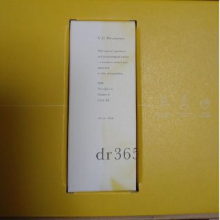 はーちゃん様専用 新品:dr365 プレエッセンスC(美容液)