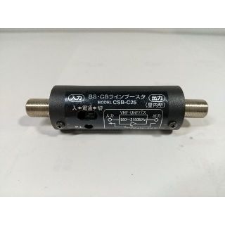 CS・BSラインブースター「日本アンテナCSB-C25」(その他)