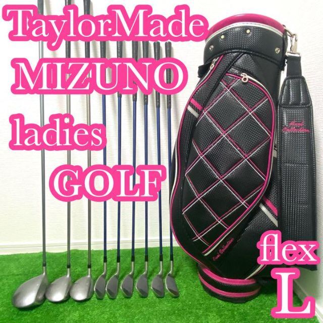 ♦︎不動の人気♦︎ TaylorMade MIZUNO レディースゴルフクラブ 信頼
