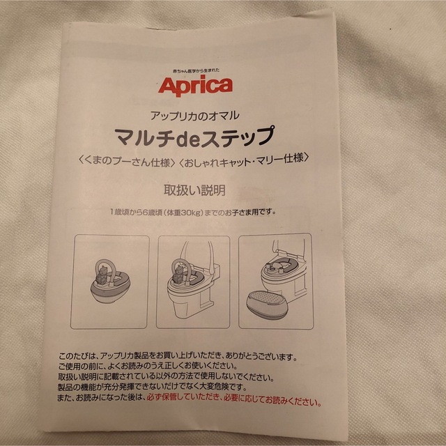 Aprica(アップリカ)のアップリカのオマル　マルチdeステッププーさん仕様補助便座 キッズ/ベビー/マタニティのおむつ/トイレ用品(ベビーおまる)の商品写真