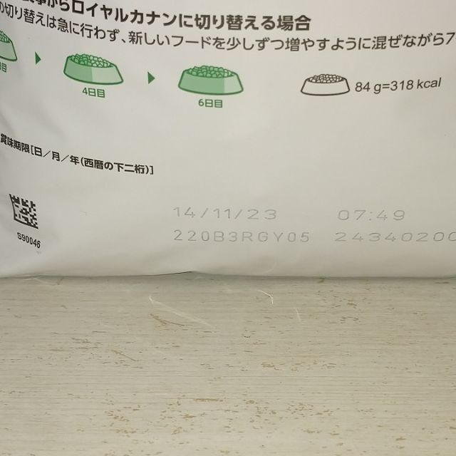 ROYAL CANIN(ロイヤルカナン)のロイヤルカナン ミニインドア アダルト 2kg その他のペット用品(ペットフード)の商品写真