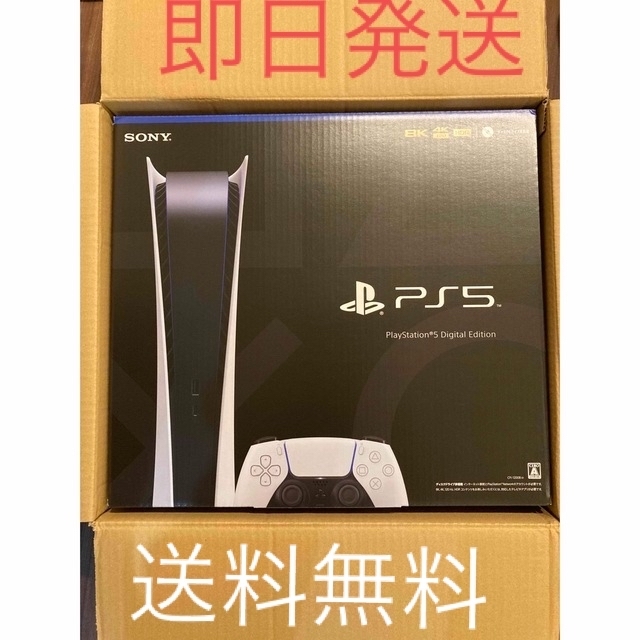 新品 PlayStation5 本体 PS5 CFI-1100A0 訳アリ