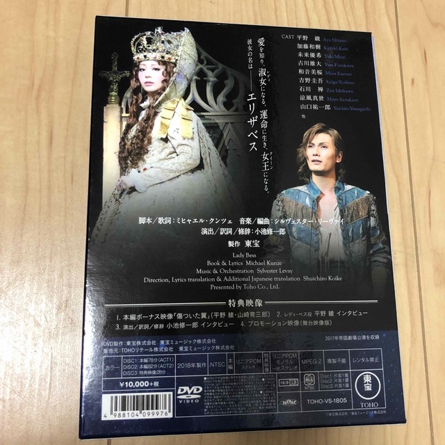 レディベス STAR Version  LADY BESS 東宝ミュージカル エンタメ/ホビーのDVD/ブルーレイ(舞台/ミュージカル)の商品写真