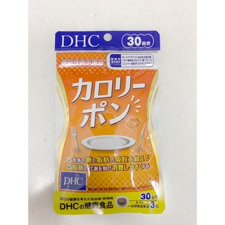 ディーエイチシー(DHC)のDHC カロリーポン サプリメント(ダイエット食品)
